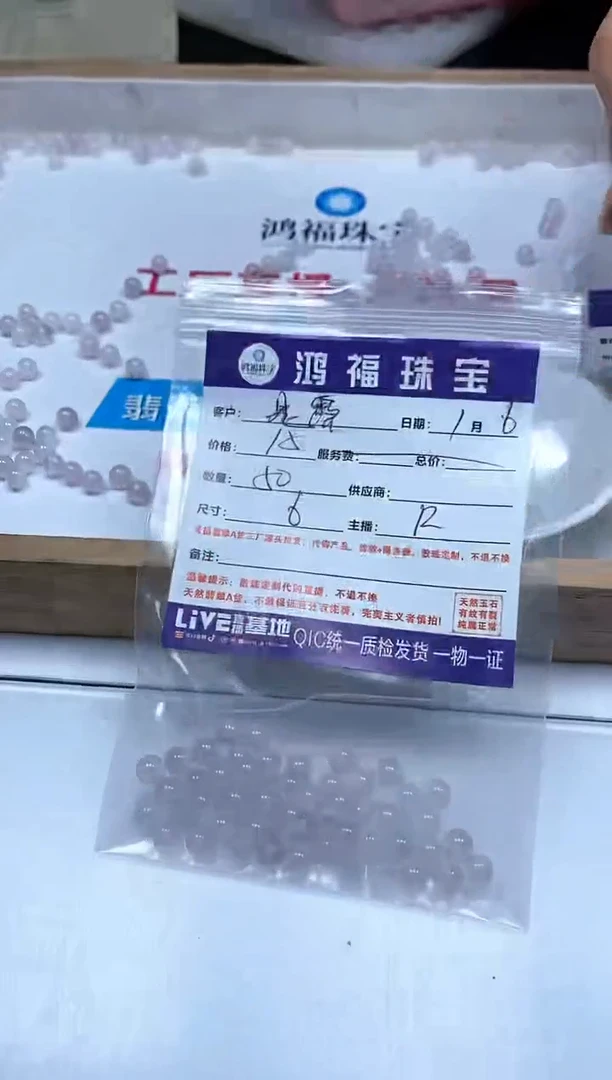 【闪购商品】玛瑙手饰未镶嵌荔枝冻玛瑙6mm