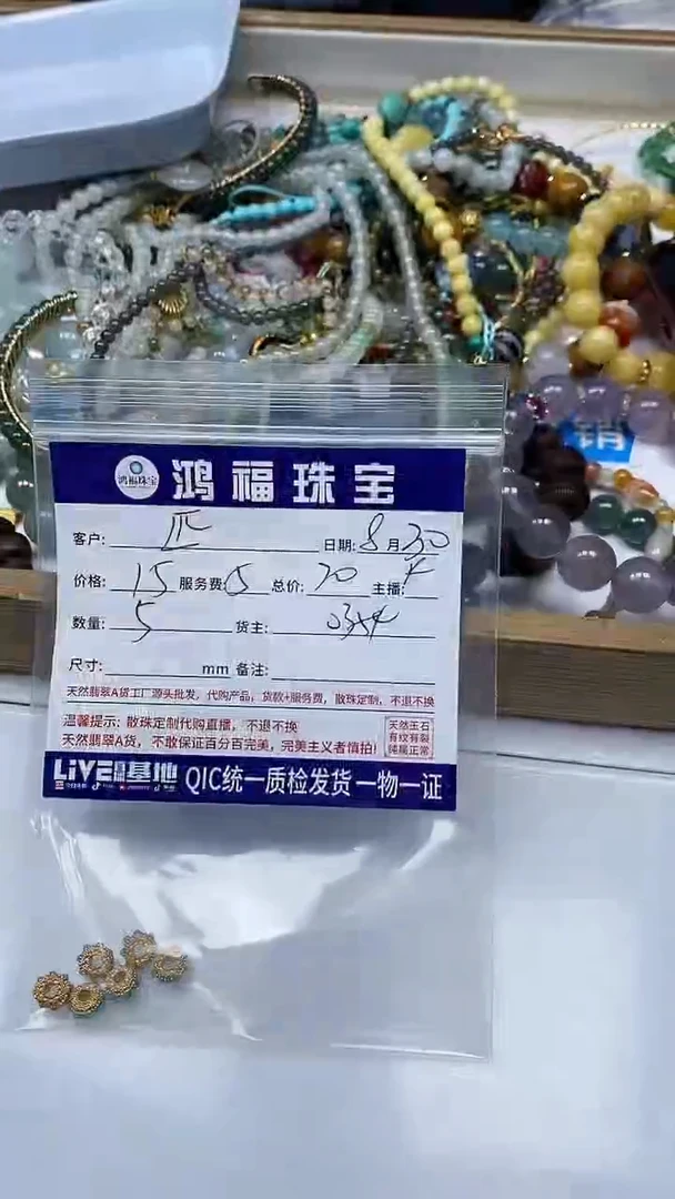 【闪购商品】玛瑙/玉髓散珠合金琻 色 隔珠 6*4mm