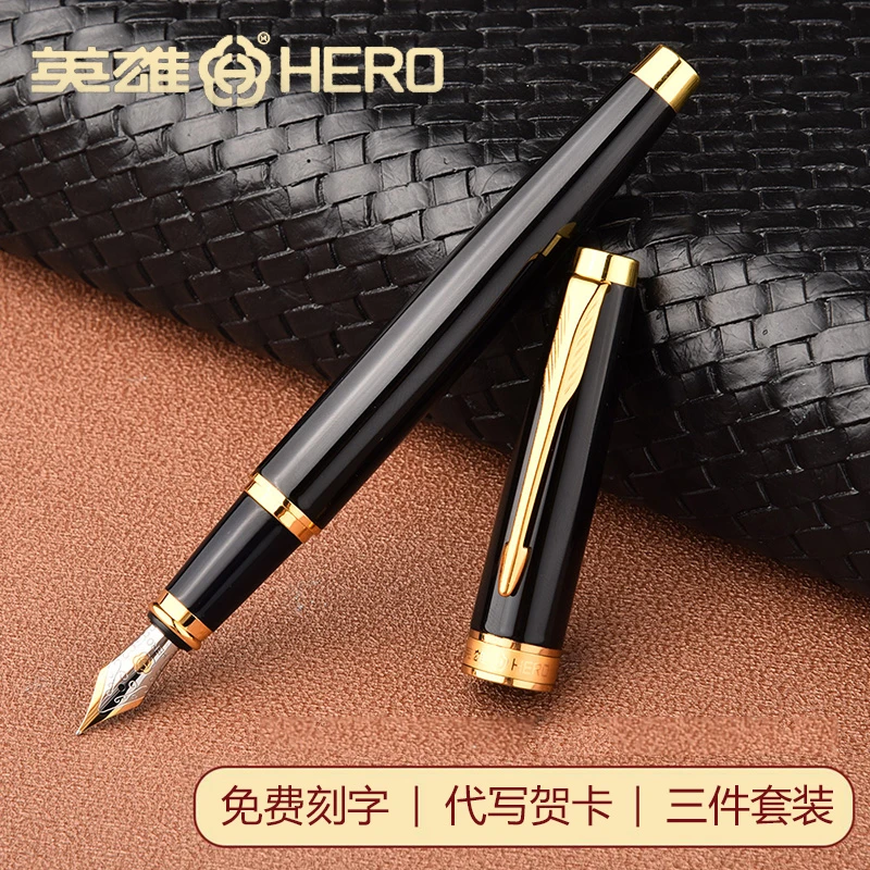 【高档礼盒套装】英雄钢笔官方正品商务刻字定制礼品送老师练字