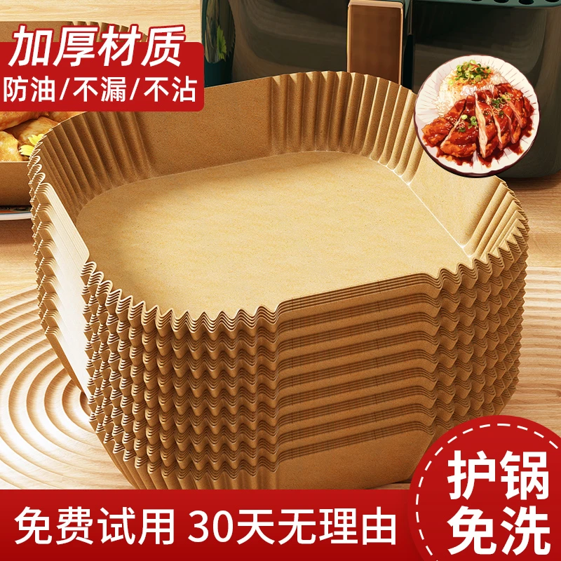 空气炸锅专用纸烤箱吸油垫纸家用食物隔油碗耐高温方形烘焙硅油纸