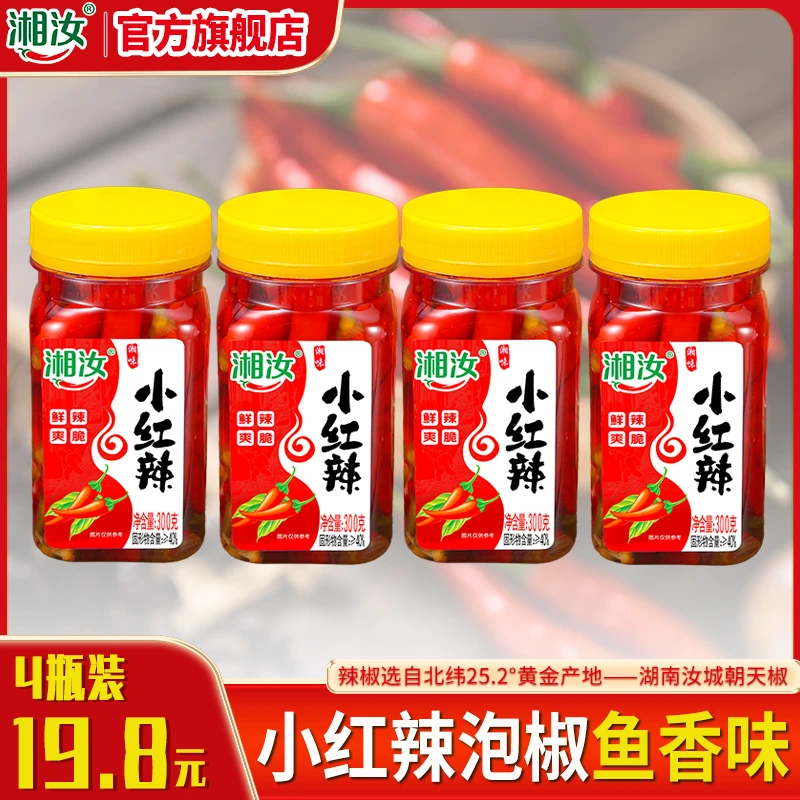 xiang ru/湘汝小红辣老坛泡椒凉拌腌制炒菜调味辣椒商用300g*4瓶