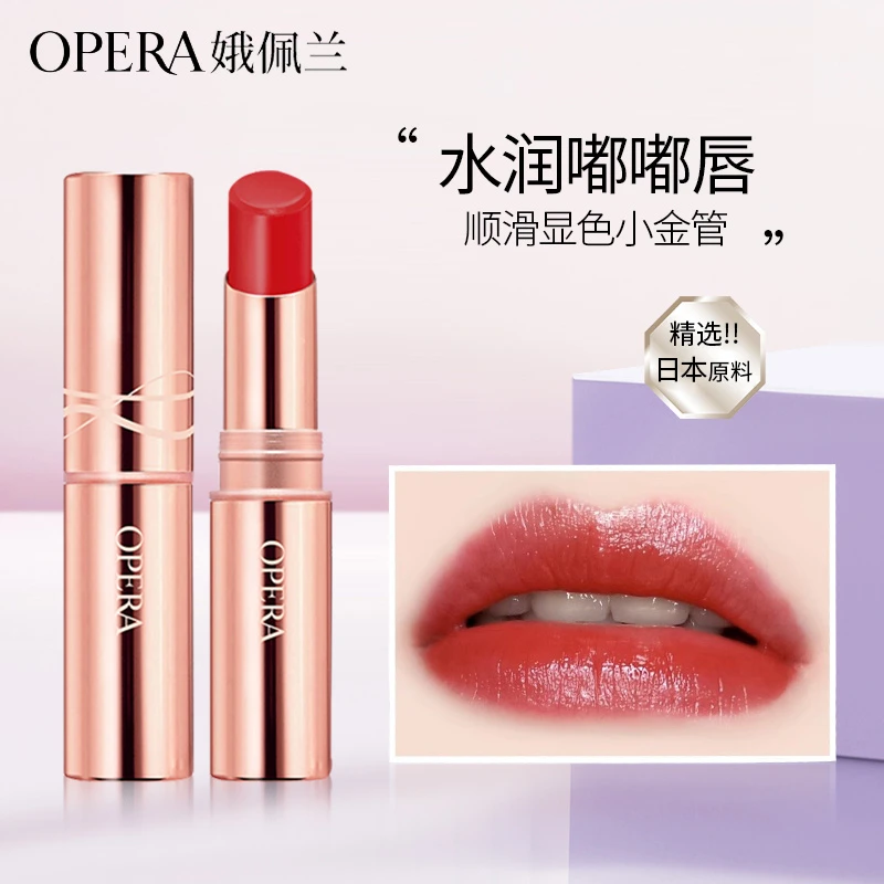 Opera/娥佩兰莹润口红唇膏水润持久不脱色保湿滋润顺滑补水小金管