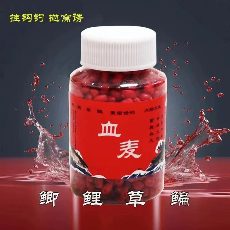 钓鱼麦子麝香鱼饵料秋冬直接挂钩野钓竞技窝料酒米鲫鱼麦粒钓饵