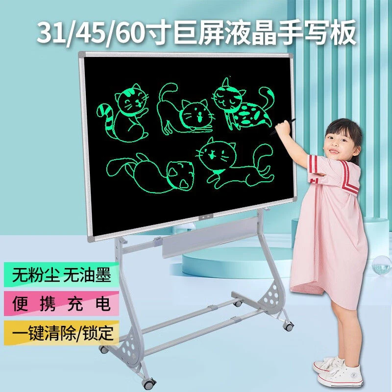 液晶手写板大尺寸办公专用画板31寸45寸60寸80寸大号黑板儿童画板
