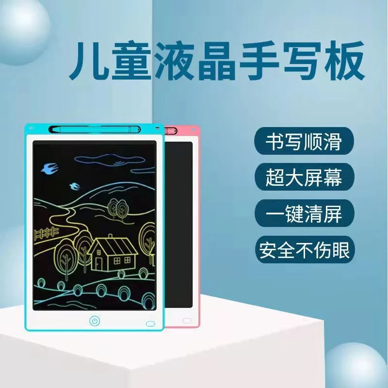 BGL儿童液晶手写板黑板涂鸦绘画板家用写字板1-6岁益智玩具爆款