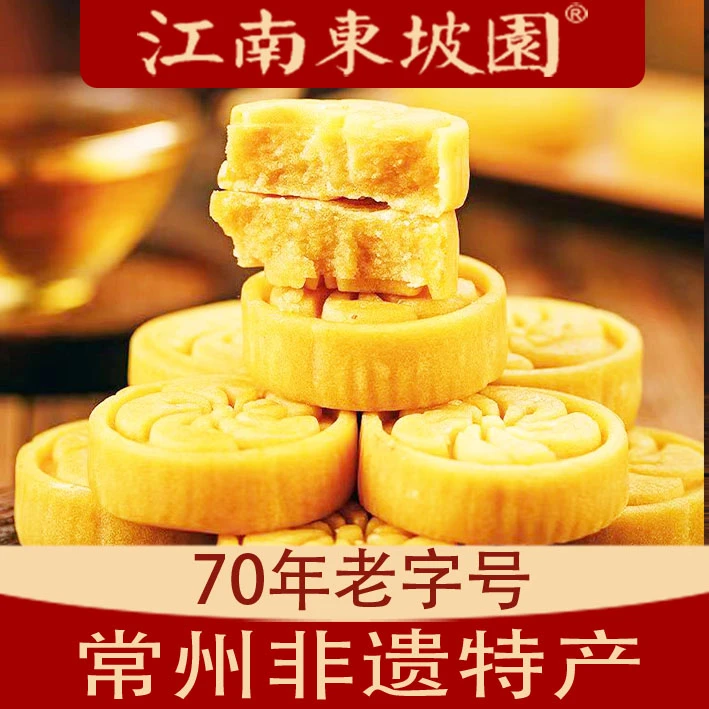 江南东坡园无蔗糖绿豆糕好吃不腻品牌休闲零食糕点软糯中式老字号