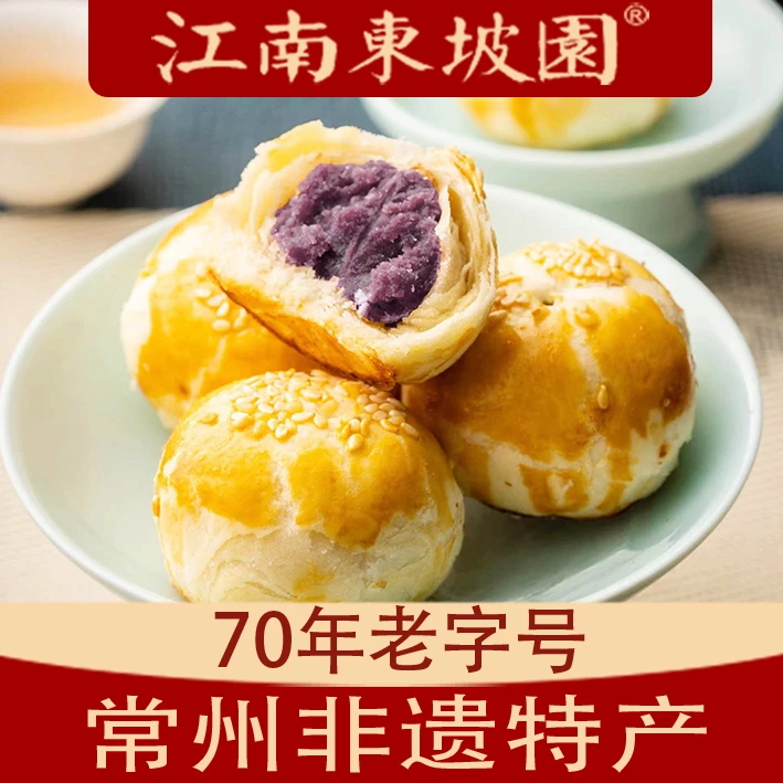 江南东坡园常州老字号中式糕点非遗特产芡实味东坡酥江南糕点点心