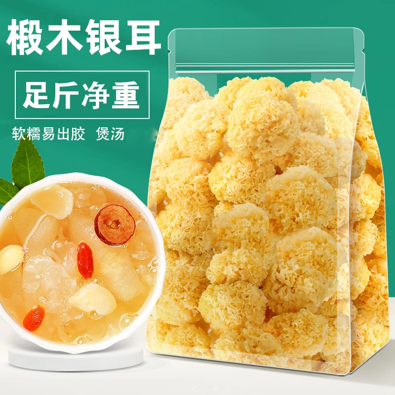 【无熏硫新货】古田好银耳干货特产椴木小银耳优选雪耳百合莲子汤