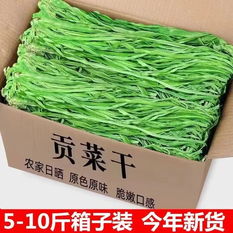 【贡菜干净重五斤装】火锅干货新鲜脱水蔬菜响菜批发整箱贡菜商用
