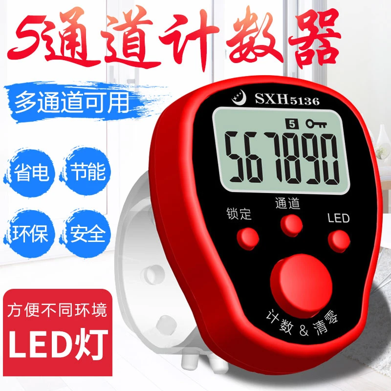 计数器戒指手按念数器指环电子数显点数手动数客器客流量记数神器