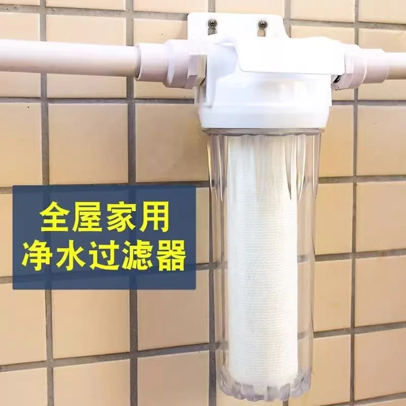 农村井水大白瓶前置过滤器家用自来水管全屋净水器PP棉滤芯滤水器