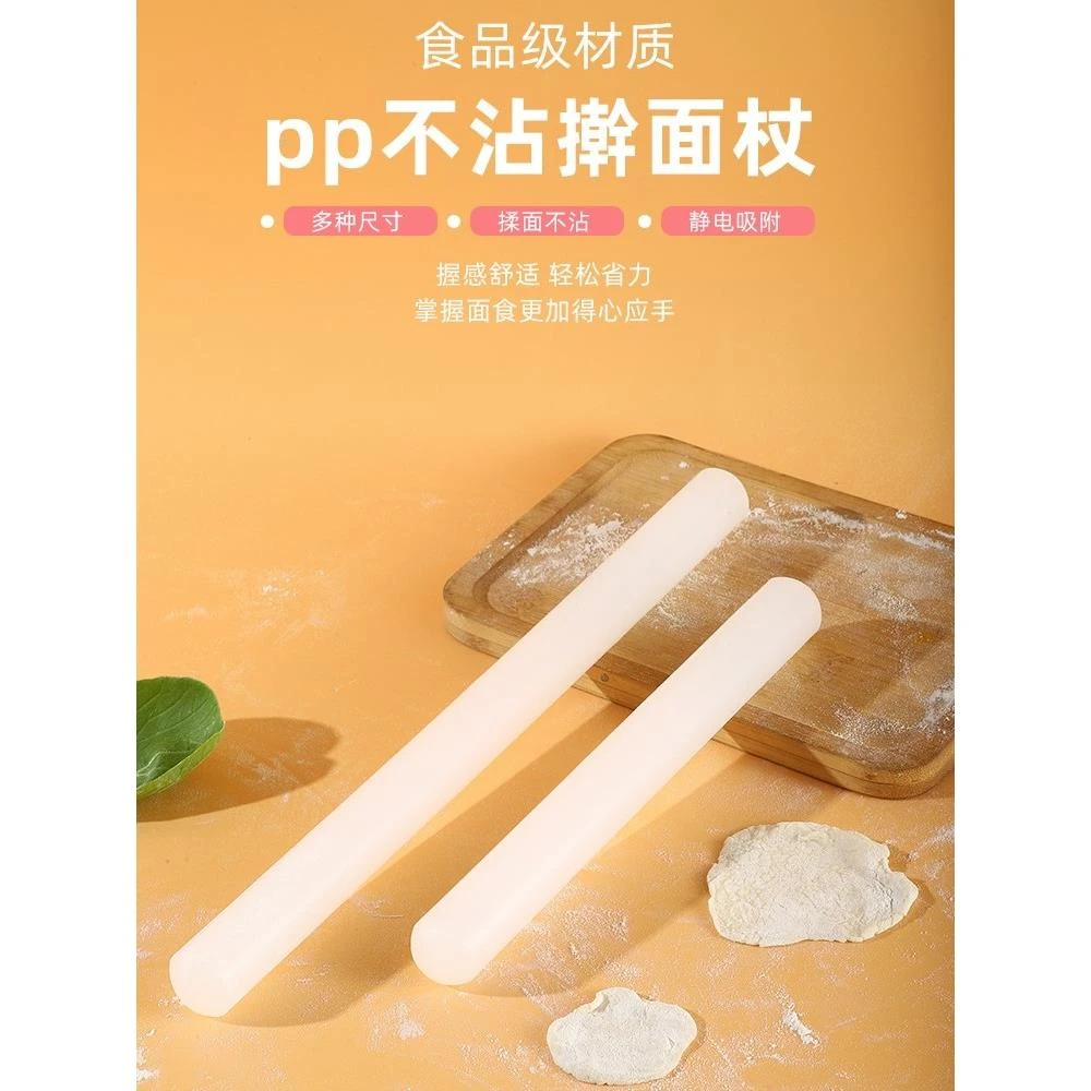 塑料白色PP擀面杖不沾翻糖擀面棍厨房烘焙硅胶饺子皮擀面棒包邮