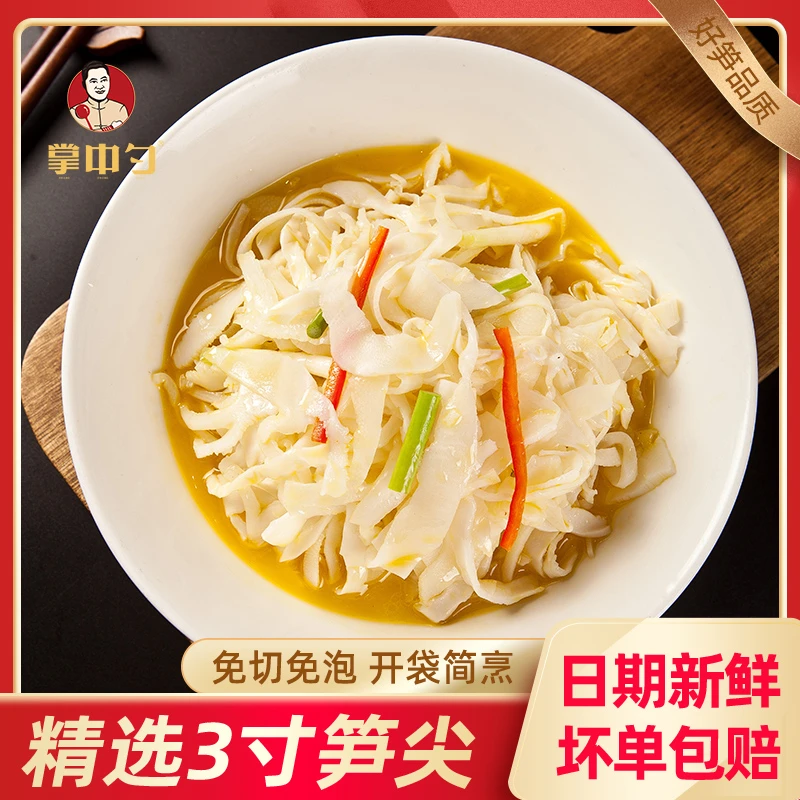 掌中勺原汁糯米笋250g/袋竹笋笋丝新鲜嫩笋尖湖南特产农家小炒菜