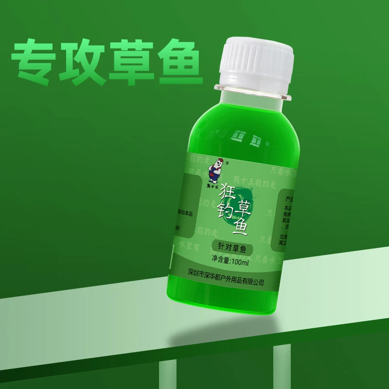 钓草鱼青鱼专用江河湖库池塘使用垂钓饵料窝料颗粒添加