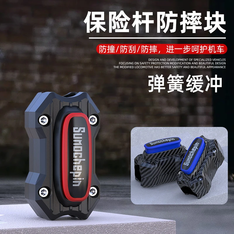铃木UY125豪爵UHR/UFR150/AFR125保险杠防撞块护杠防摔通用耐磨