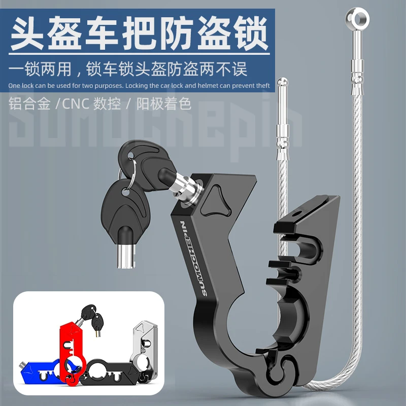 电动车车把锁把手锁自行车锁手把锁刹车锁摩托车锁防盗锁带头盔锁