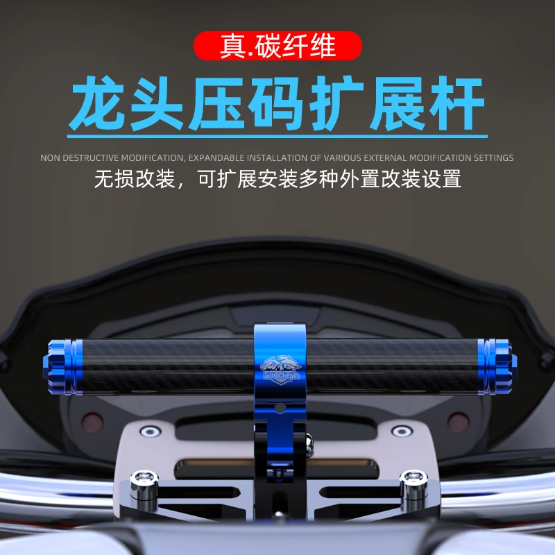 摩托车横杆多功能扩展支架龙头加强平衡杆机车拓展铝合金手把改装