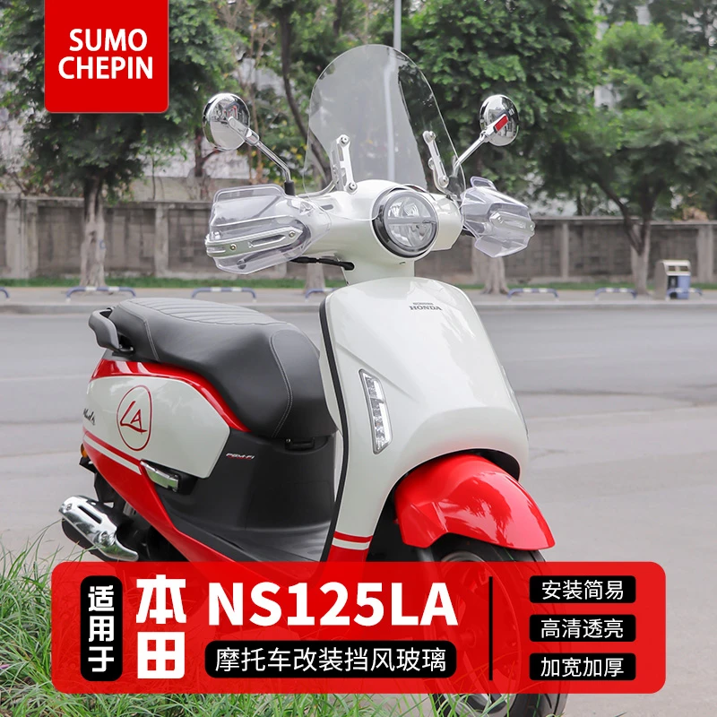 23-24款本田NS125LA改装挡风板护车身前后护杠后备箱载物行李箱架