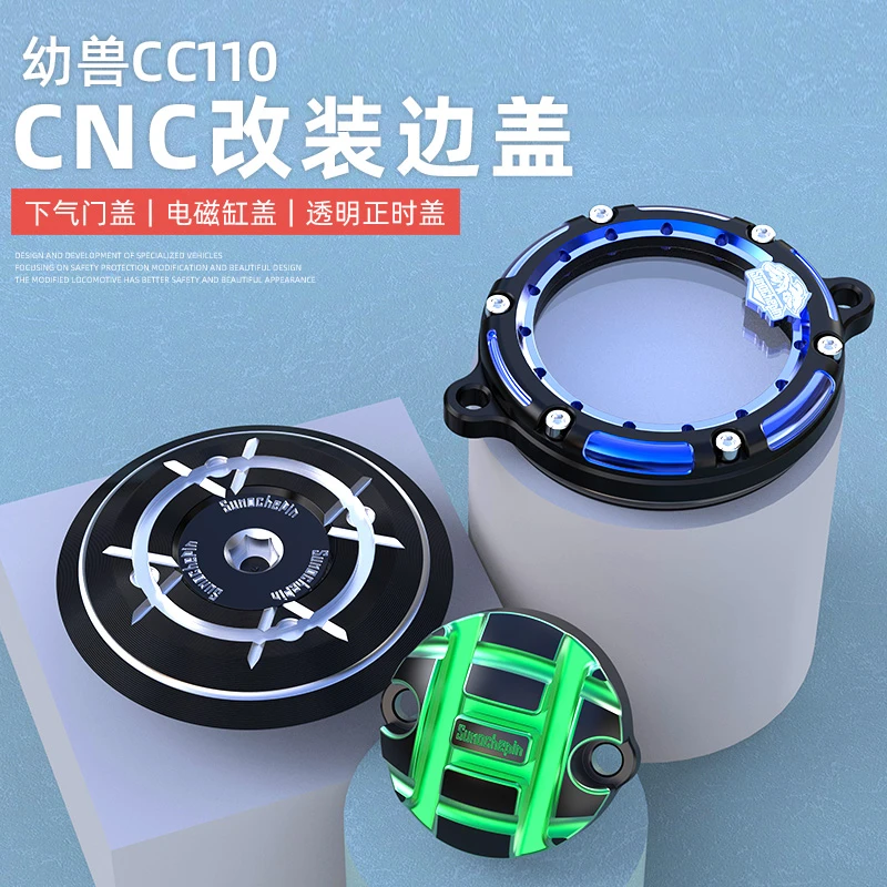 本田幼兽CC110改装透明发动机边盖电磁缸盖正时盖气门装饰盖配件
