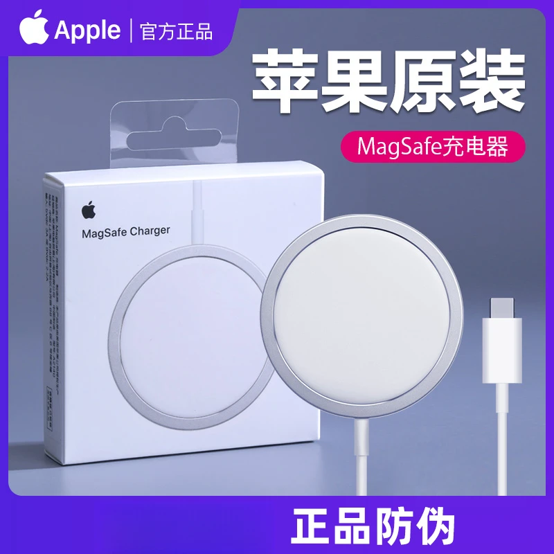 准新品 Apple/苹果 无线充电器MagSafe磁吸无线快充iPhone 13/14/