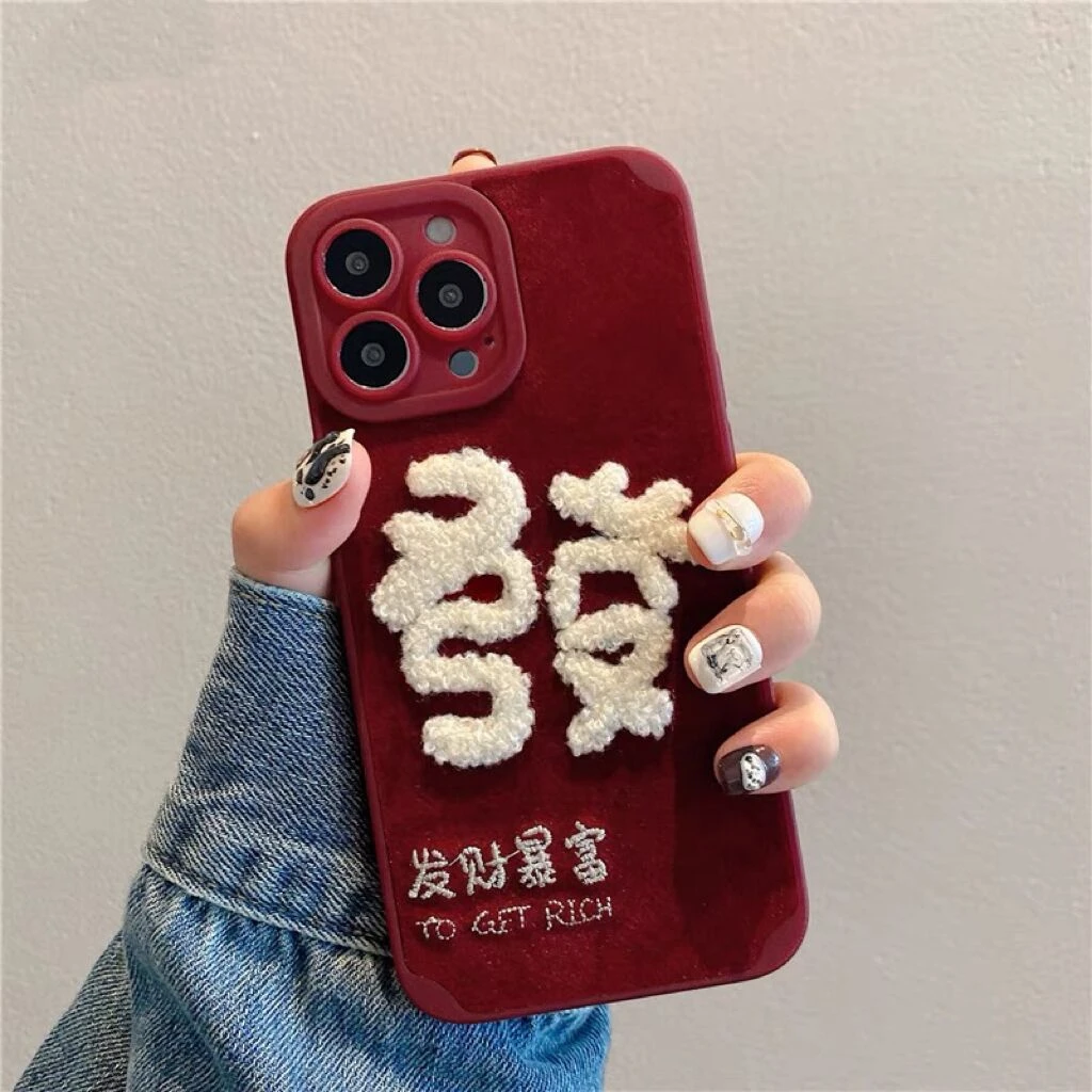 苹果15promax手机壳iPhon14毛绒刺绣文字发财福顺13新年12情侣11