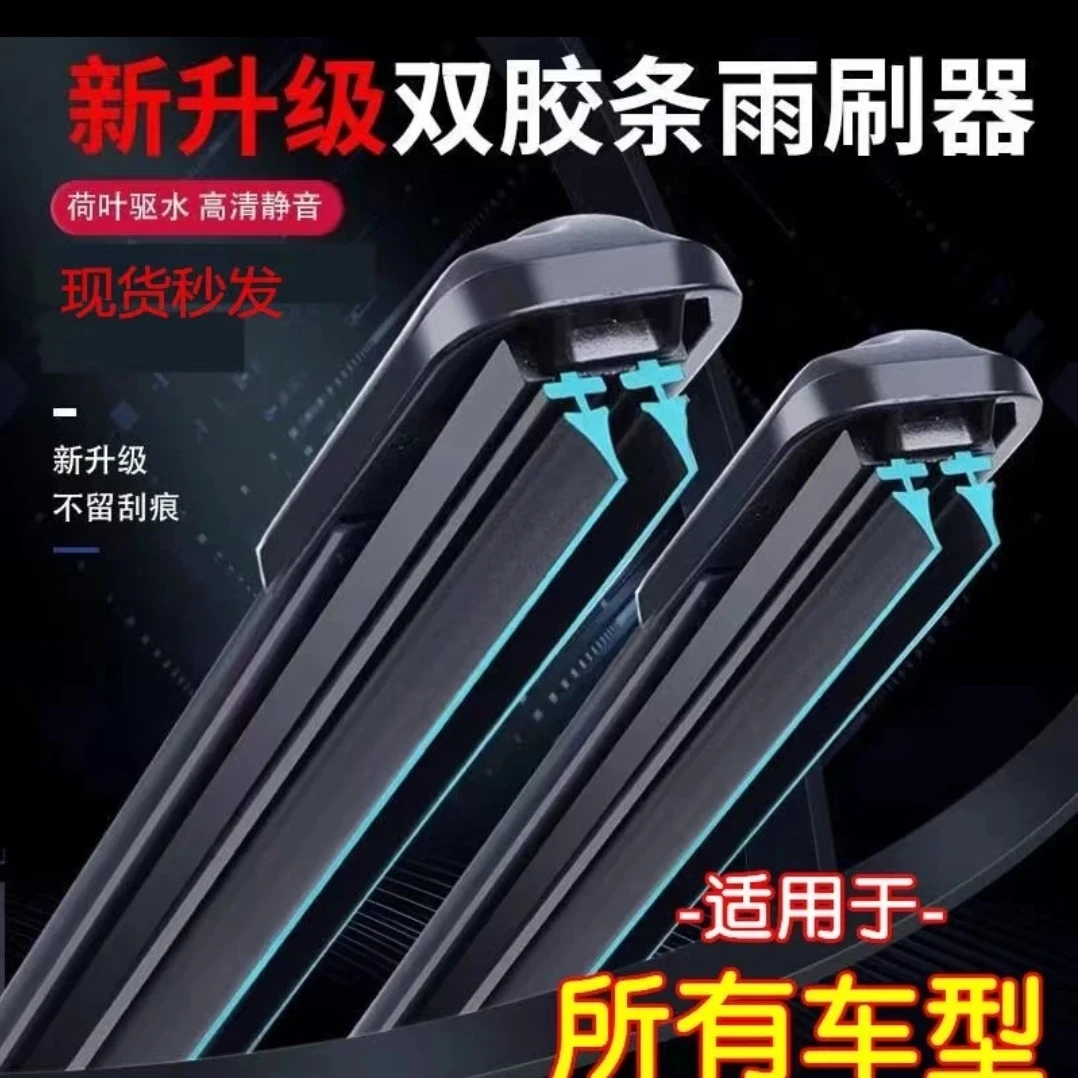 双层胶条雨刷器汽车前雨刷片原厂无骨静音通用型双刮新款原装专用