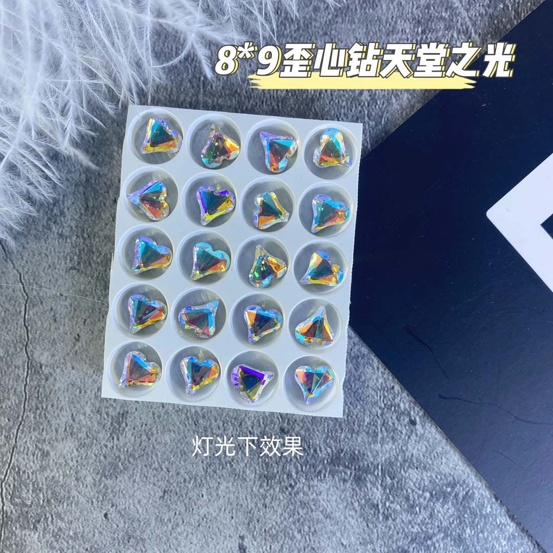 网红美甲钻歪心天堂之光色桃心超闪彩色指甲钻装饰歪心美甲钻蓝色