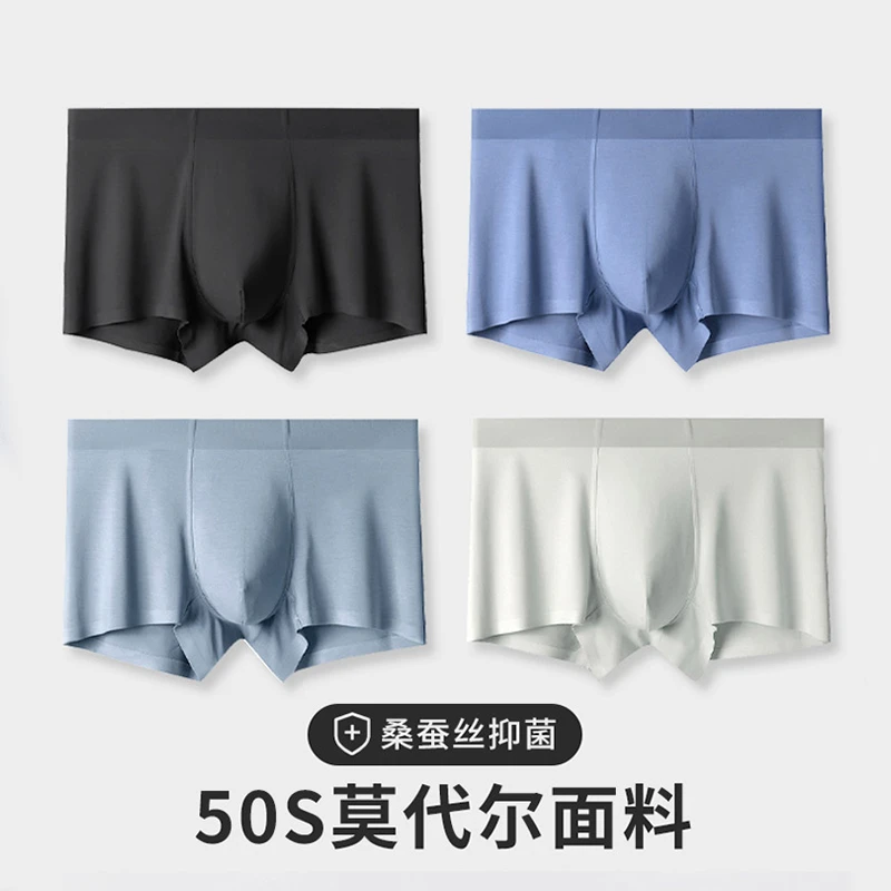 6071-12A / 12B【四条装】无痕净色男内裤