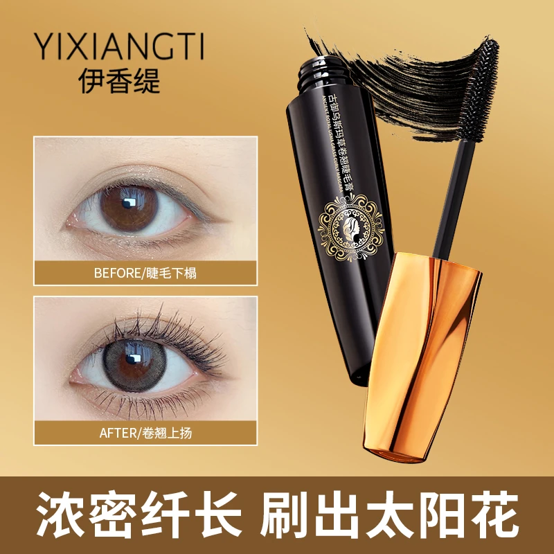 新疆乌斯曼草睫毛膏防水防汗防晕染新疆包邮乌斯玛草不晕染卷翘