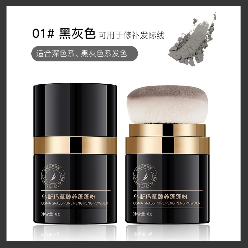 新疆乌斯曼发际线粉补发际线补空白头皮黑灰色薄款