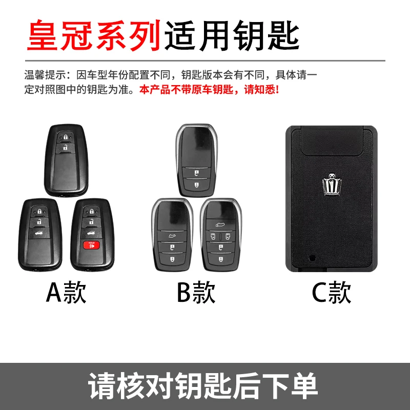 皇冠新款陆放钥匙套2021款全新皇冠陆放扣14代金属皮质钥匙包壳
