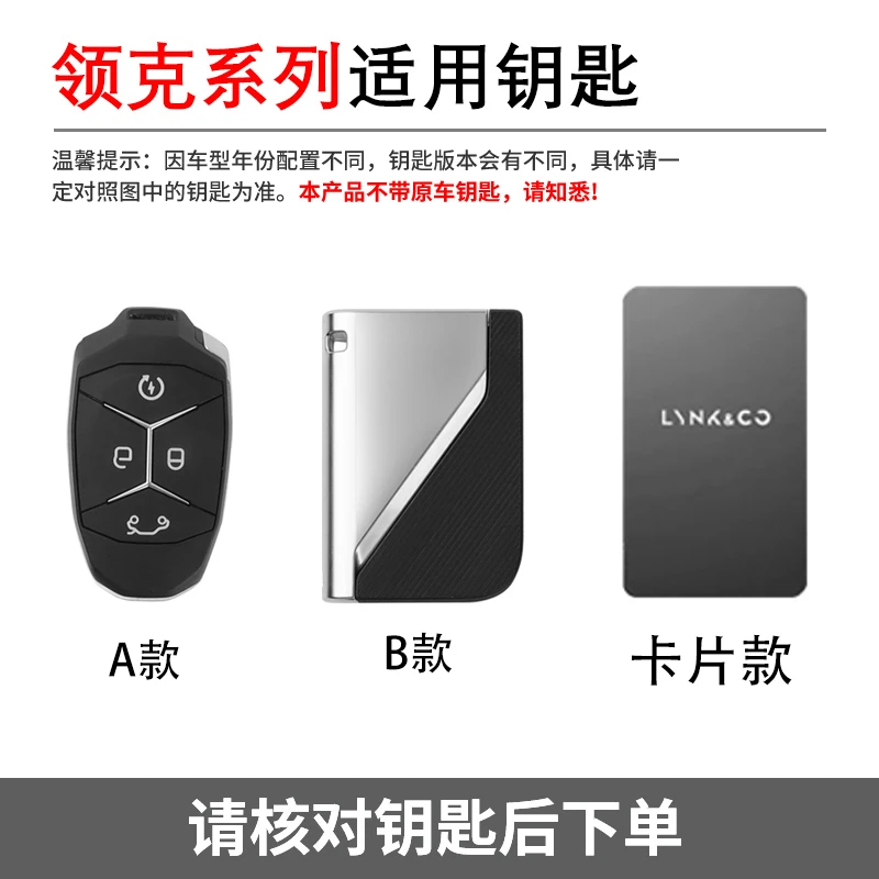 领克钥匙套06高档01版05专用壳02金属新款03皮质车钥匙包09扣
