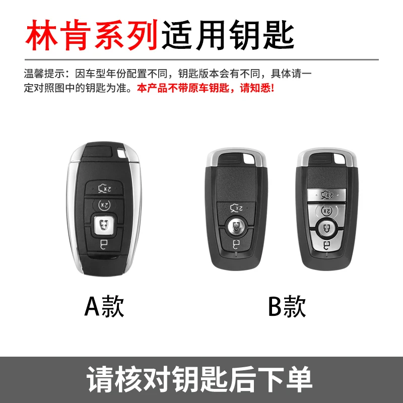 林肯新款汽车钥匙套冒险家航海家飞行家领航员金属皮质钥匙包壳