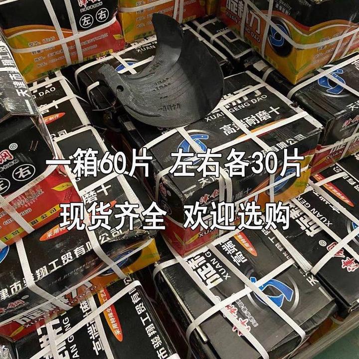 245型号一片顶十片 抗断抗弯耐磨硬地旋耕刀（60片）