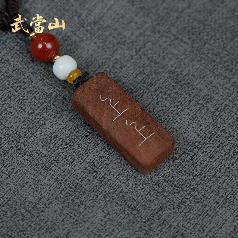 【武当山直发】上上签雷击枣木雕刻钥匙挂件枣木创意雕刻挂坠