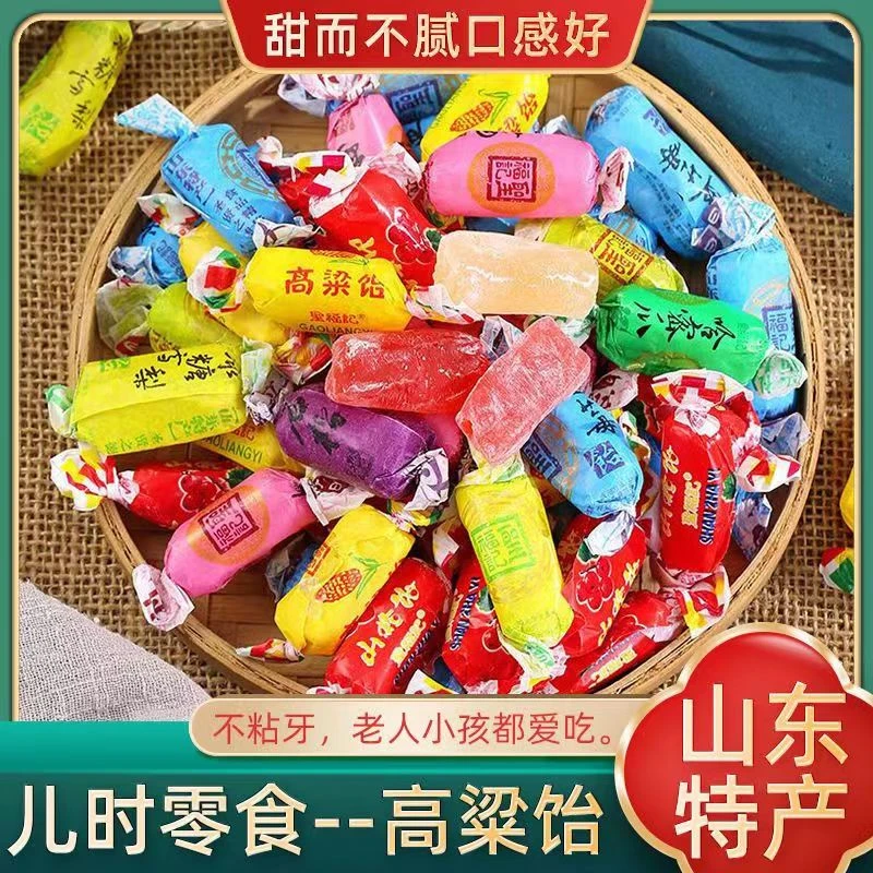 山东特产圣福记高粱饴正宗童年水果味拉丝老式怀旧圣诞节年货糖果