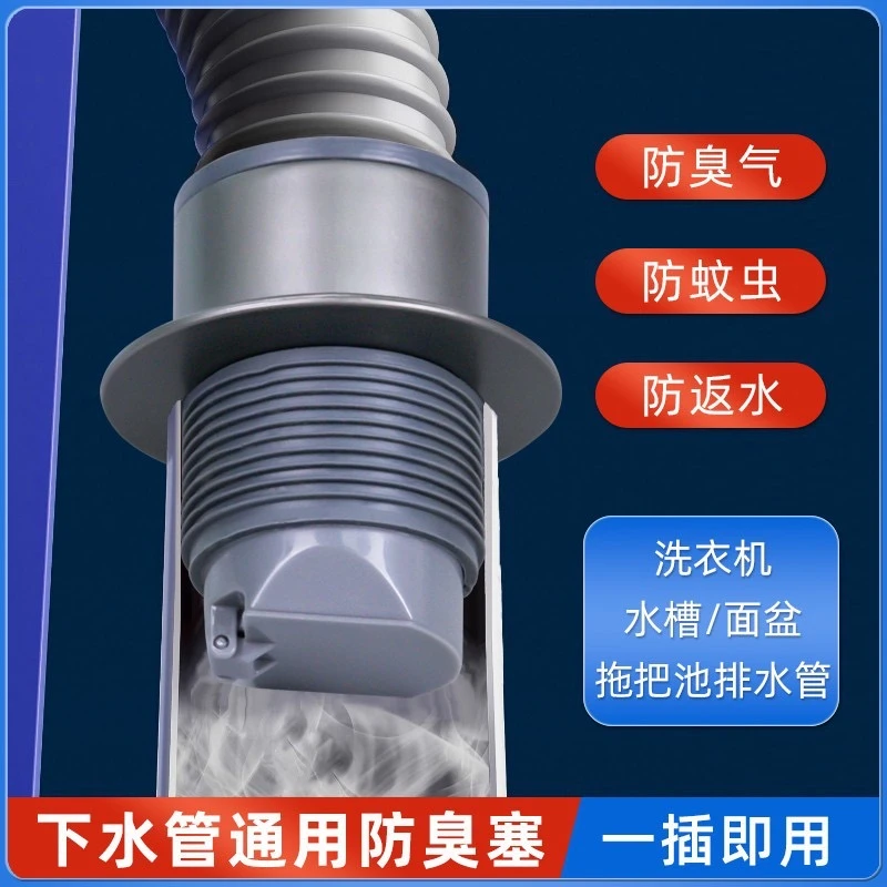 厨房卫生间菜盆脸盆下水管道硅胶密封塞排水管防臭防溢水神器