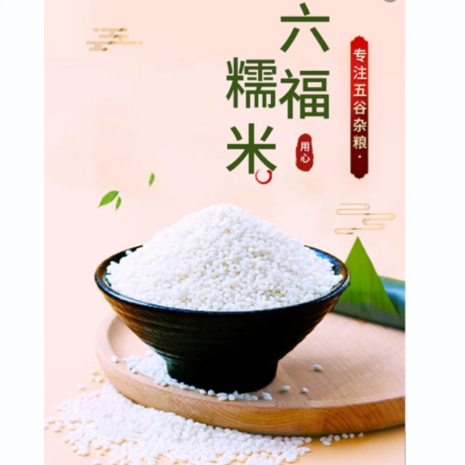 阿飞专属-神墩糯米真空包装农家香糯优选糯米2.5kg