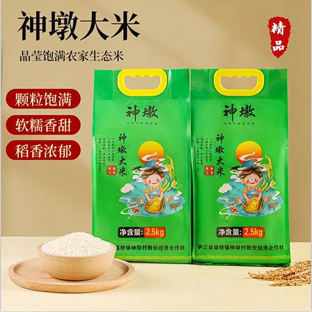 【大米书记】神墩大米真空包装软糯农家优选大米