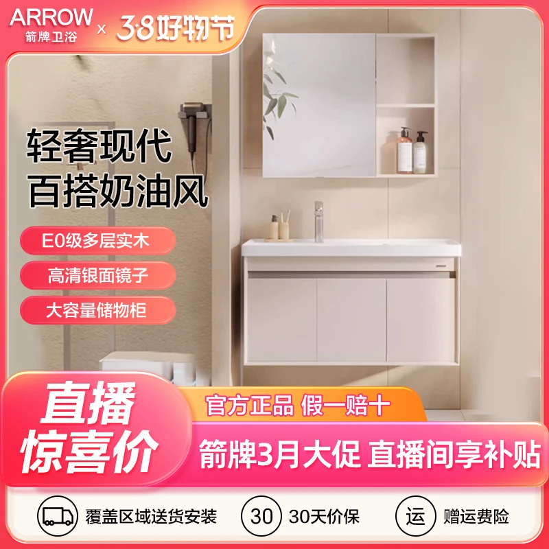 【热荐奶油风】箭牌简约浴室柜组合轻奢浴柜组北欧现代挂墙式洗漱柜