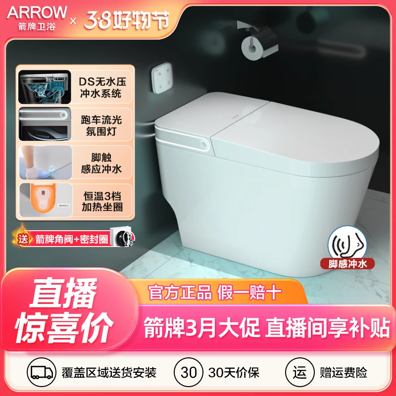 【新升级AKE1165U】箭牌脚感冲水无水压轻智能马桶跑车夜灯坐便器