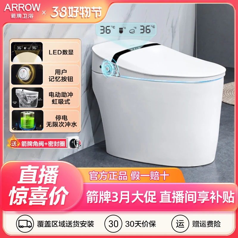 【 0冷水 五大清洗模式】箭牌智能马桶臀妇洗烘干电动坐便器AKE1118
