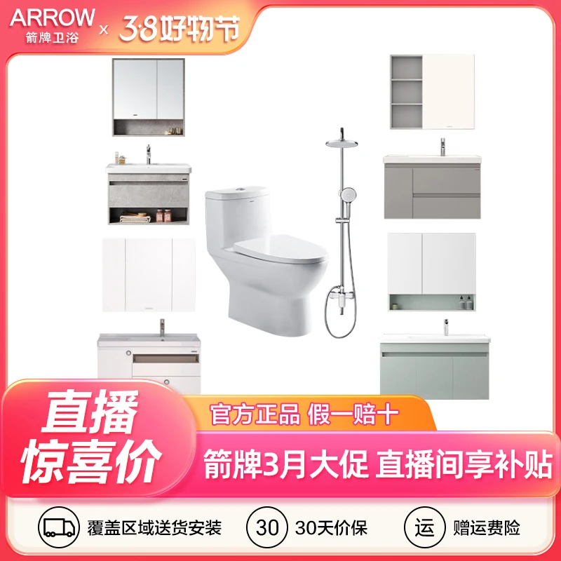 箭牌普通马桶三件套浴室柜马桶花洒组合现代简约轻奢浴柜组洗漱柜