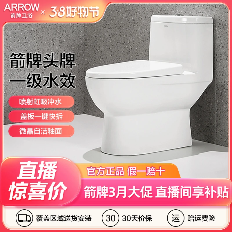 【特殊坑距可选】箭牌马桶多坑距可选虹吸式250/350家用坐便器