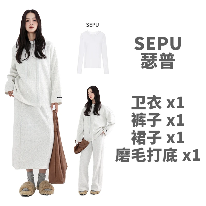【刘婆子合作】瑟普冬款爆款原纱棉插肩套装裤子半身裙卫衣加绒