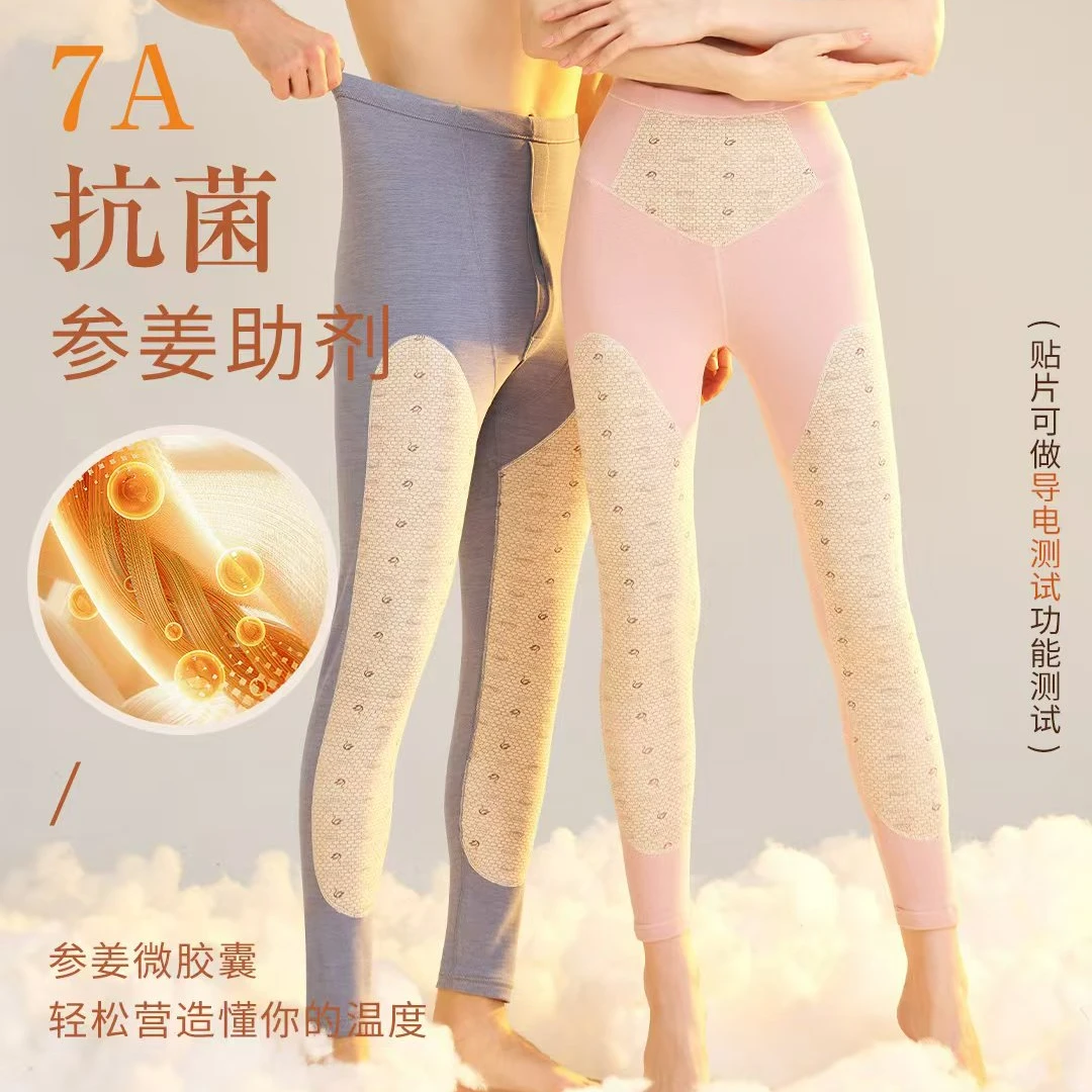 秋冬羊羊裤二代新品羊毛贴片保暖裤男裤加大护膝05男06女