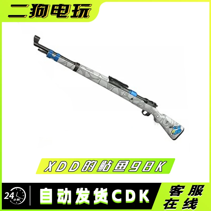 PUBG绝地求生皮肤XDD的鲇鱼98K吃鸡定制衣服兑换码CDK