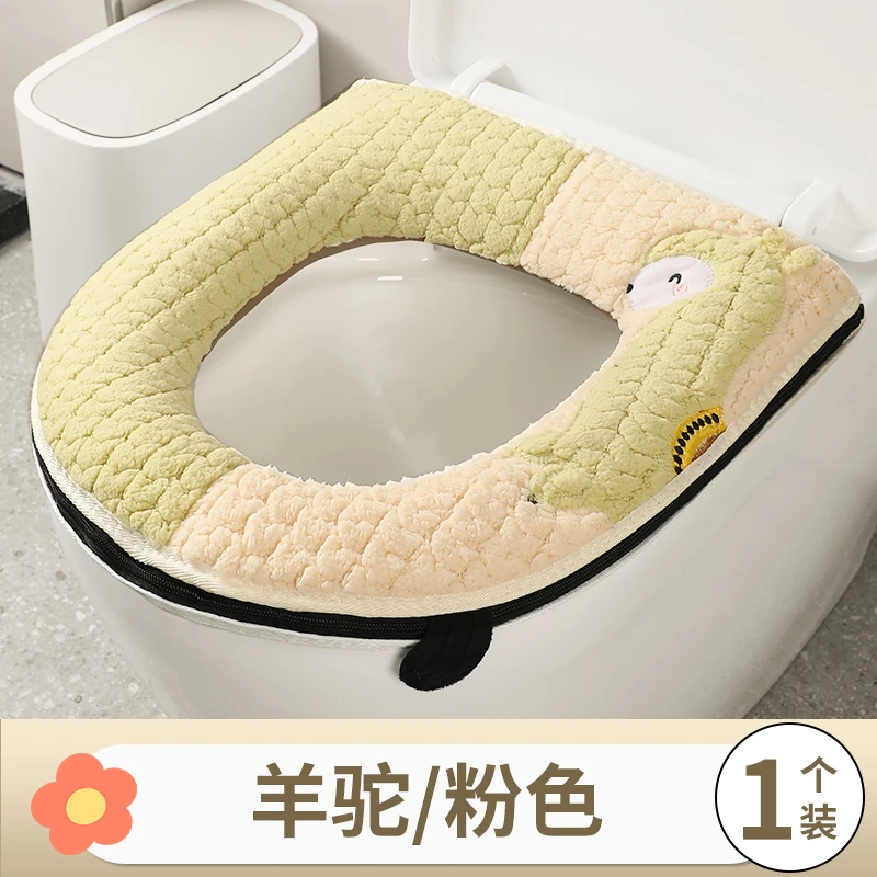 羊驼马桶垫家用马桶垫马桶坐垫四季通用加厚坐便套马桶坐垫水洗