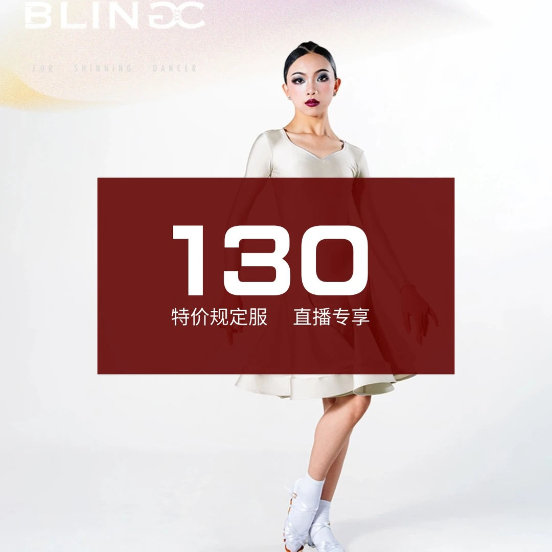 BLINGC【130】码专享专拍未开价少儿规定服比赛服系列