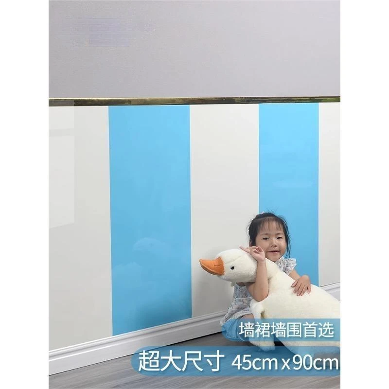 自粘瓷砖贴幼儿园墙裙墙围防撞墙贴儿童房墙纸墙面遮丑翻新护墙板